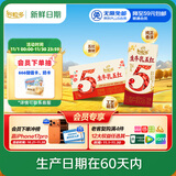 伊利【新鲜日期】谷粒多生牛乳五红 200ml*16盒 礼盒装 