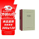 列王纪选（精装 网格本 人文社外国文学名著丛书）