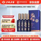 沙城老窖 陶藏原浆10 浓香型白酒 52度 500ml*4瓶整箱装 纯粮食高度酒宴请