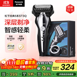 松下（Panasonic）经典5系剃须刀电动往复式磁悬浮马达男士刮胡刀进口三刀头生日礼物男士礼物ST3Q黑