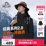 伯希和（Pelliot）【山野经典2.0】冲锋衣三合一秋冬男女户外保暖外套12340106黑XL