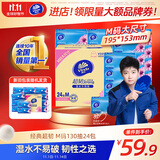维达（Vinda）抽纸 【孙颖莎推荐】超韧3层130抽*24包M码 新旧随机 整箱