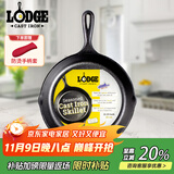 LODGE【美国进口】26CM 不易粘铸铁锅无涂层牛排煎锅通用款L8SK3