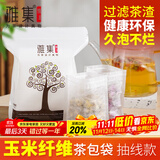 雅集大号茶包袋过滤茶渣玉米纤维中药袋隔渣袋一次性抽线款120个