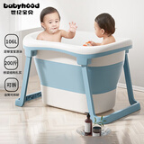 世纪宝贝（babyhood）儿童泡澡桶 婴儿洗澡盆游泳桶加大号折叠浴桶0-15岁赠浴凳 319蓝