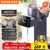 苏泊尔（SUPOR）【国家补贴】水精灵电热水瓶恒温烧水壶 5L 316L可拆内胆电水瓶多段保温饮水机 SW-50T302Pro