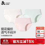 久岁伴吸湿排汗儿童内裤女童5A蚕丝裆抑菌三角裤中大童A类高弹提花短裤