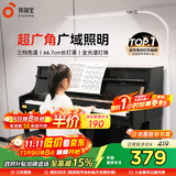 孩视宝全光谱落地灯客厅床头卧室沙发阅读护眼灯家用学习钢琴灯FH709A