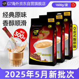 中原G7咖啡 越南原装进口三合一速溶咖啡 原味100条*3袋 办公提神正品