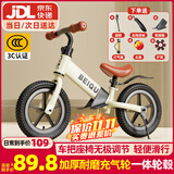 贝趣儿童平衡车1-3-6-12岁宝宝滑步车无脚踏小孩自行车男孩两轮滑行车 【升级充气轮】 12寸 奶白 ＋骑行大礼包 2-5岁幼儿女孩圣诞节新年礼物