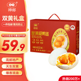 神邮 高邮双黄咸鸭蛋 熟10枚*80g中秋礼盒 即食流油咸蛋黄 企业团购