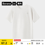 蕉内棉棉301H情侣居家T恤男女士100%纯棉无侧缝宽松圆领短袖睡衣夏季 【女士】暖白 M