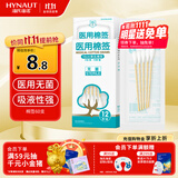 海氏海诺医用棉签 无菌消毒棉签棒10cm60支 小袋便携装单头竹棒独立小包装