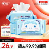 心相印x三丽鸥湿厕纸80片*3包 纯水湿巾擦去99%细菌 大耳狗款随机包装