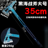 可爱途三角洲影锋蝴蝶刀 行动未开刃模型玩具怜悯折叠刀房卡黑海北极星 黑海战斧大号35cm主图款 1个