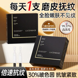 透真玻色因抗皱次抛精华液 抗糖抗衰老紧致提拉淡化细纹收缩毛孔原液