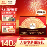 费列罗 黑巧克力礼盒 30粒375g 榛果威化 休闲零食 糖果 生日礼物