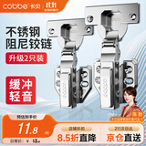 卡贝铰链合页不锈钢液压缓冲橱衣柜门合页阻尼飞机合叶全盖直弯2只装