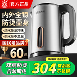 三角牌（Triangle）恒温电热水壶烧水壶家用大容量2L全自动断电保温一体食品级316不锈钢办公室电烧水壶泡茶开水壶 2L 【双层精钢防烫】304食品级