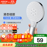 箭牌（ARROW）政府补贴花洒喷头增压大出水高压手持单头套装浴室家用淋浴花洒 【星光银】三功能增压出水手持