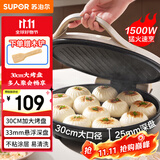苏泊尔（SUPOR）电饼铛家用 电饼档双面加热煎饼锅 煎烤机烙饼锅三明治机 加大加深 早餐机烤肉独立控温 JJ30A645