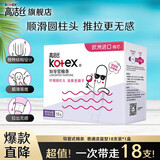 高洁丝（Kotex）导管式卫生棉条 欧洲进口棉芯纤细顺滑易推拉无感游泳运动卫生巾 普通流量型 16支+2支