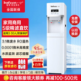 八分（bafeen）立式净水器家用商用直饮水机冷热净饮一体机ro反渗透过滤直饮加热一体机饮水机净水器一体单位适用 200C-1【RO反渗透-温热】排废水