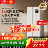 米家【家电国家补贴】小米全效空气净化器  分解式除醛除菌雾霾异味智能数显