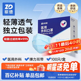 振德医用外科口罩独立包装一只一袋成人儿童口罩防粉尘甲醛雾霾100只