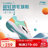 李宁（LI-NING）羽毛球鞋男女情侣款火箭鞋网球鞋乒乓球鞋贴地飞行运动鞋