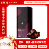 王锦记手工老红糖云南土红糖块产妇月子玫瑰味220g/罐 可作黑糖红糖姜茶