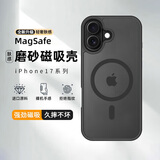 挚卫士【肤感磁吸】适用苹果17手机壳iPhone17保护套 磁吸无线充电超薄防摔亲肤磨砂 午夜黑
