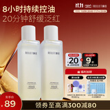 颐莲（RELLET）平衡调理精华水（120ml*2）舒缓控油 温和保湿 补水修护送礼物