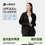 小野和子宽松防晒衣衬衫女春夏季防紫外线户外运动冰丝防晒服