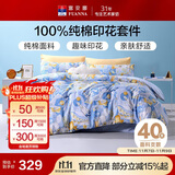 富安娜四件套纯棉 100%全棉床品套件床单 双人加大被套  1.8米床