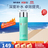 碧欧泉（BIOTHERM）男士水动力三件套蓝钻护肤套装保湿补水控油洁面生日礼物送男友 水动力爽肤水200ml