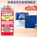 科德宝蓝肺空调滤芯BL773适配凯美瑞普拉多雷克萨斯卡罗拉雷凌致炫威驰