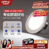 欧普（OPPLE）LED筒灯嵌入式孔灯吊顶灯超薄客厅亮银全铝 3瓦白光开孔7-8.5cm