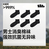 蕉下（beneunder）棉质抗菌短袜亲肤绵柔透气消臭旅游出行星期袜DR012 漫暮黑  6双 M 码数 40-45