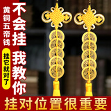 筱凡五帝钱真品铜钱古钱币挂件葫芦家居工艺品压过门槛铜钱挂件 黄铜五帝钱：黄色款