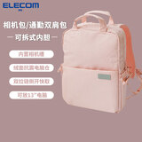 宜丽客（ELECOM）单反相机包双肩包时尚旅行数码专业摄影摄像微单背包男女大容量防潮防水 樱花粉M码【中号】