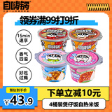 自嗨锅食字街自热米饭4盒煲仔饭整箱装1085g方便速食出游露营