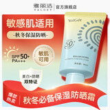雅丽洁美白防晒乳40ml SPF50+ 面部防晒霜淡斑隔离 男女学生高倍军训