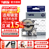 谊和（YIHERO） 谊和适用爱普生标签机色带标签纸锦宫标签色带标签带不干胶 透明底黑字 18mm