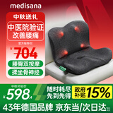 medisana德国腰臀按摩仪腰椎背部热敷护腰臀部按摩坐垫办公久坐靠垫礼物