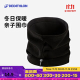 迪卡侬护颈围脖男女成人冬季户外保暖秋冬加厚抓绒套头脖套黑色 383093