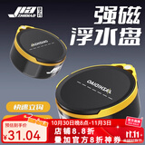 佳之钓全磁拉饵盘强磁拉丝盘竞技散炮盆鱼饵饵料盒钓鱼钓椅地插通用 黑色中号双层豁口+黄色立钩盘