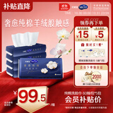 舒蔻Silcot尤妮佳纯棉柔巾干湿两用卸妆棉一次性棉柔巾套装300抽