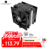 Thermalright(利民)Assassin X 120 V2 PLUS CPU风冷散热器 AGHP 4.0四热管散热器 S-FDB轴承 AX120 V2 PLUS