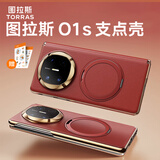 图拉斯支点壳O1s【销量第一丨新款】 适用华为MateX6手机壳x5折叠屏X3典藏版全包中轴保护真素皮超薄磁吸 X6/X6典藏版通用【寰宇红】 旋转磁吸支架丨中轴保护